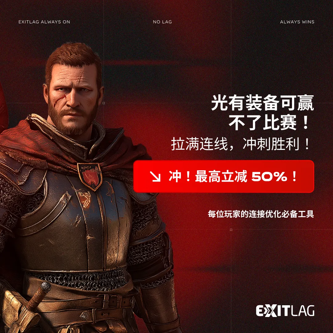 ExitLag - Play with Stability - Subscribe Now